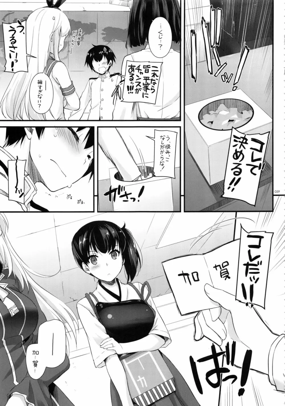 DL-艦娘総集編02 - page58