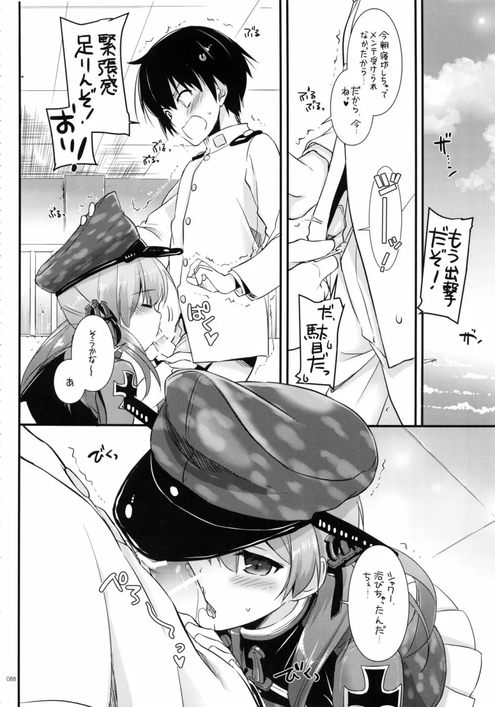 DL-艦娘総集編02 - page87