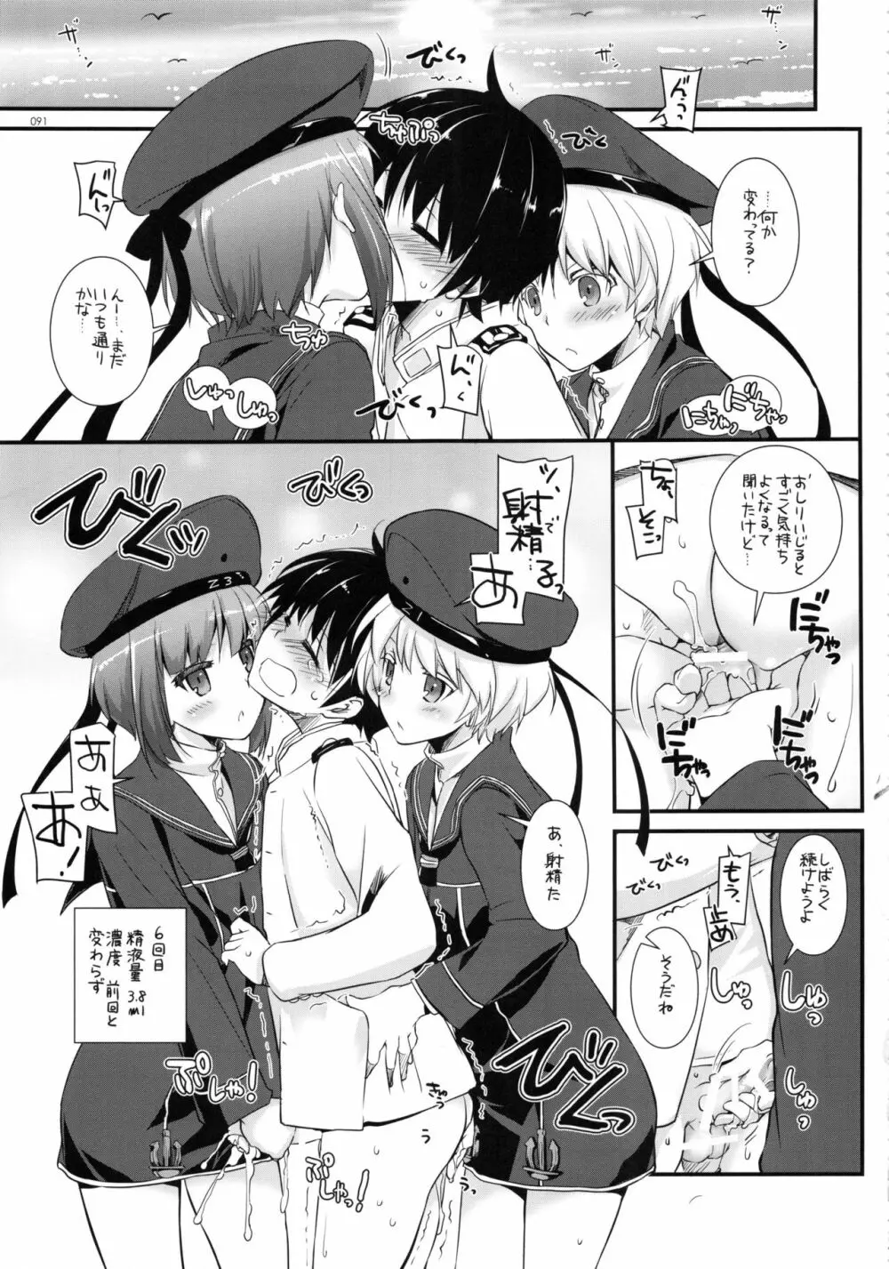 DL-艦娘総集編02 - page90