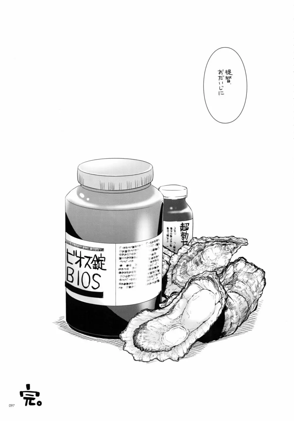 DL-艦娘総集編02 - page96