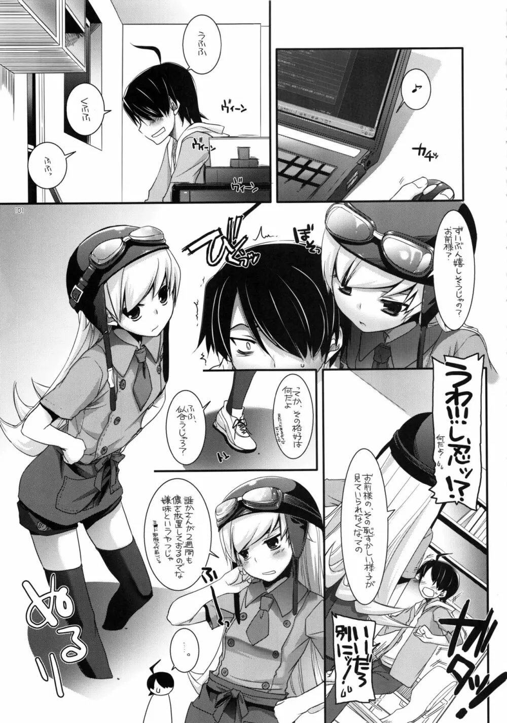 DL-etc 総集編 02 - page100
