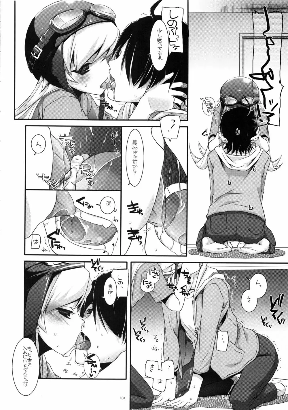 DL-etc 総集編 02 - page103