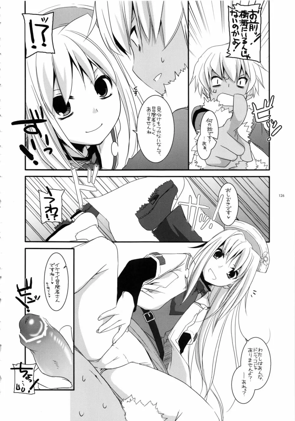 DL-etc 総集編 02 - page125
