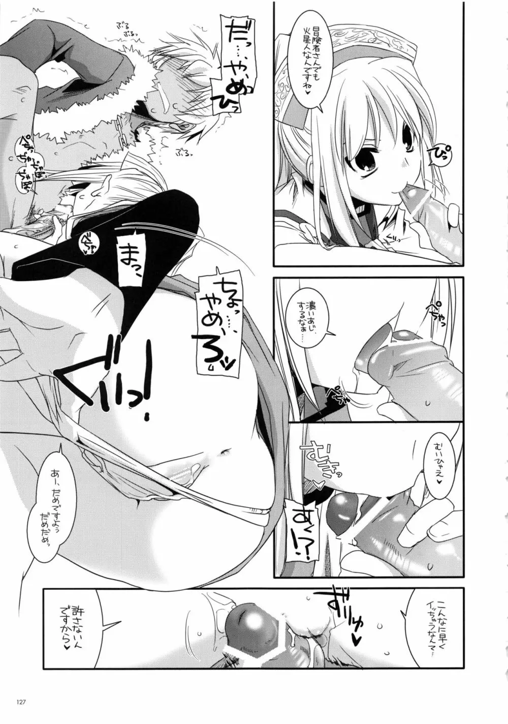 DL-etc 総集編 02 - page126