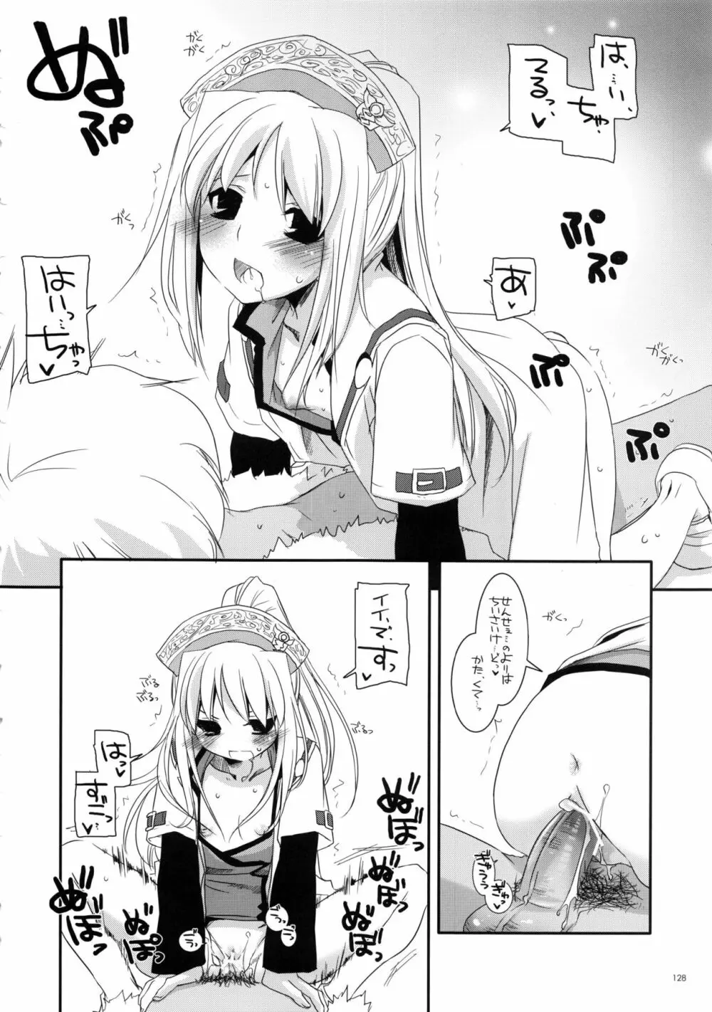 DL-etc 総集編 02 - page127