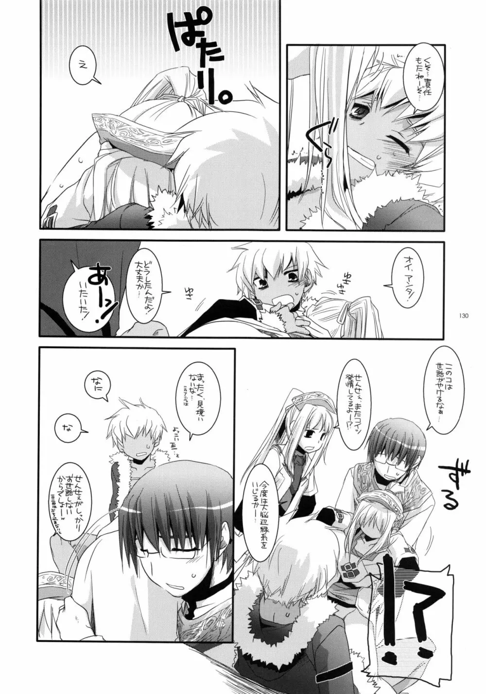 DL-etc 総集編 02 - page129