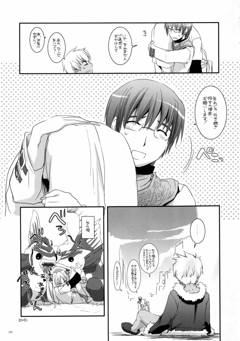 DL-etc 総集編 02 - page130