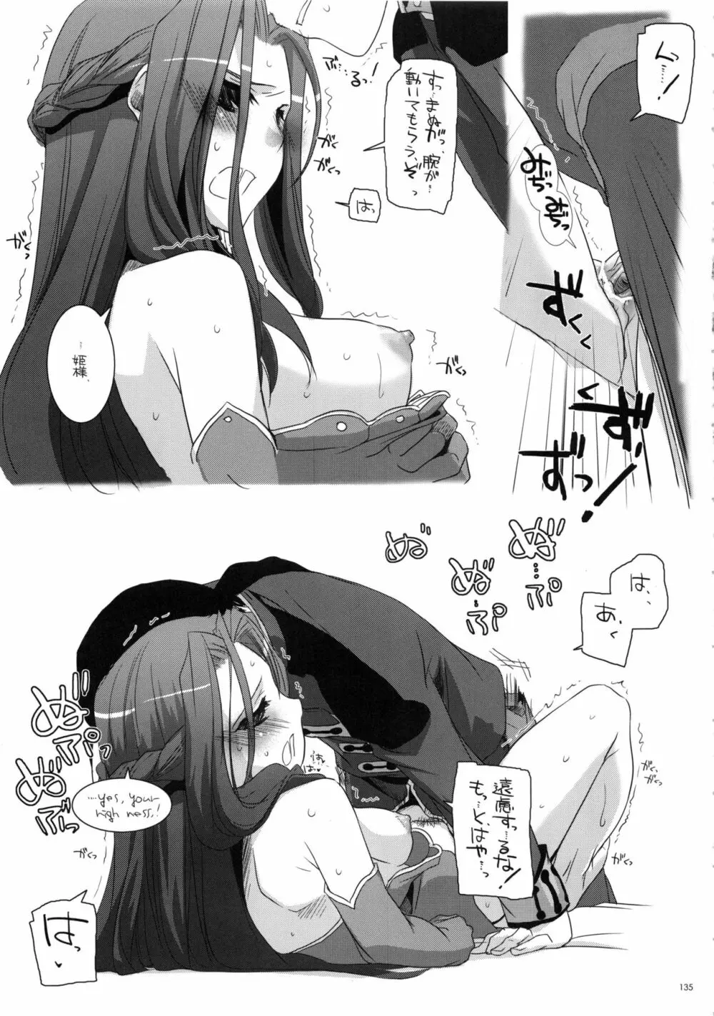DL-etc 総集編 02 - page134