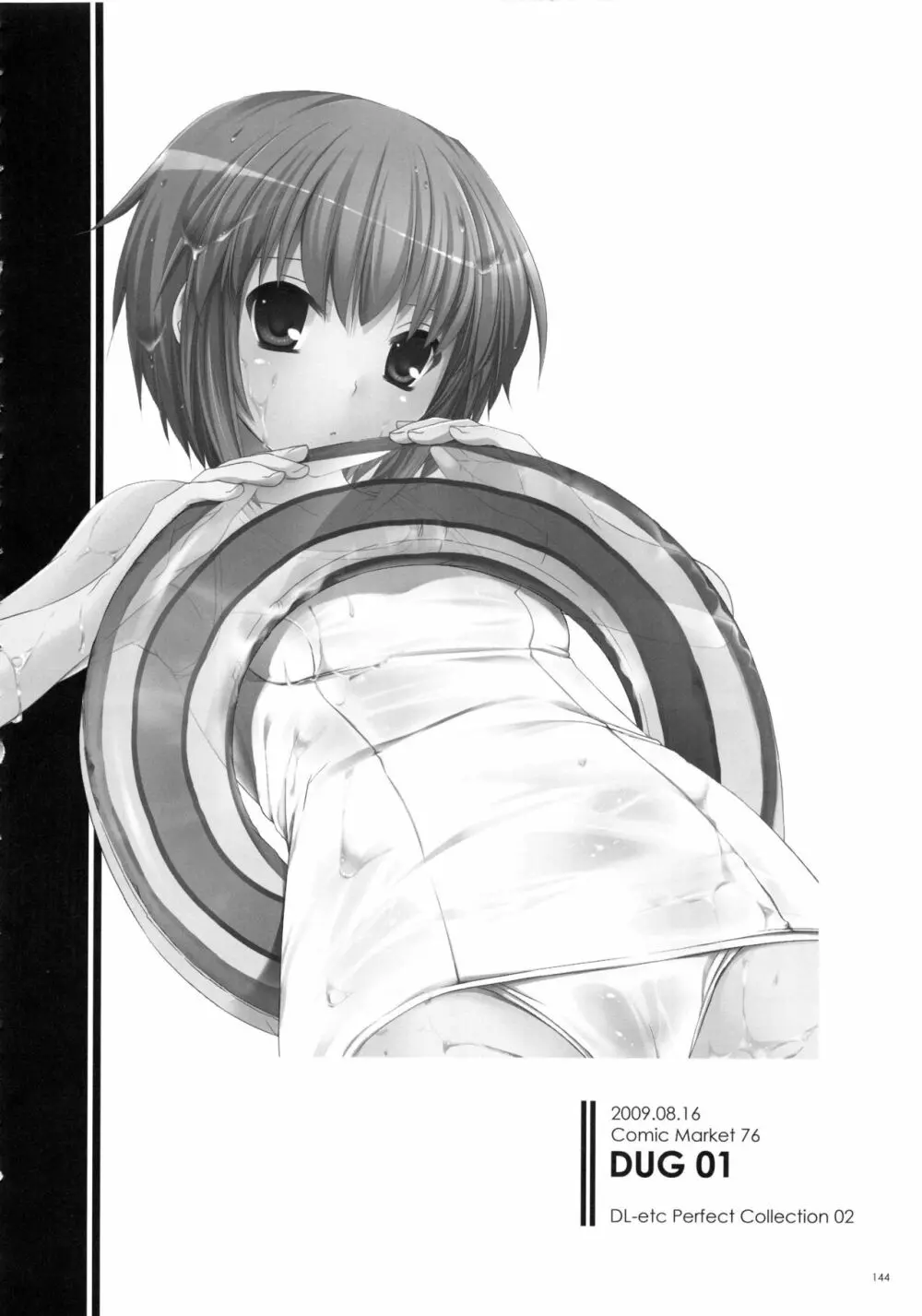 DL-etc 総集編 02 - page143