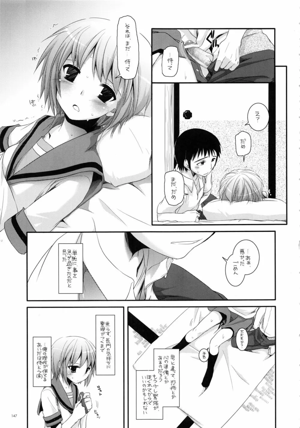 DL-etc 総集編 02 - page146