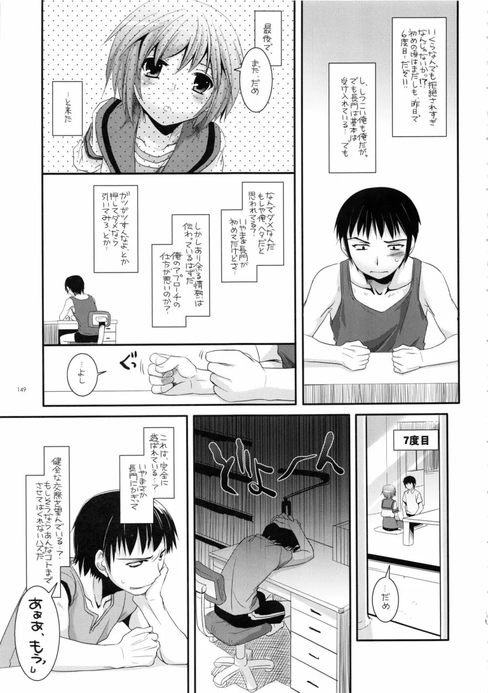 DL-etc 総集編 02 - page148