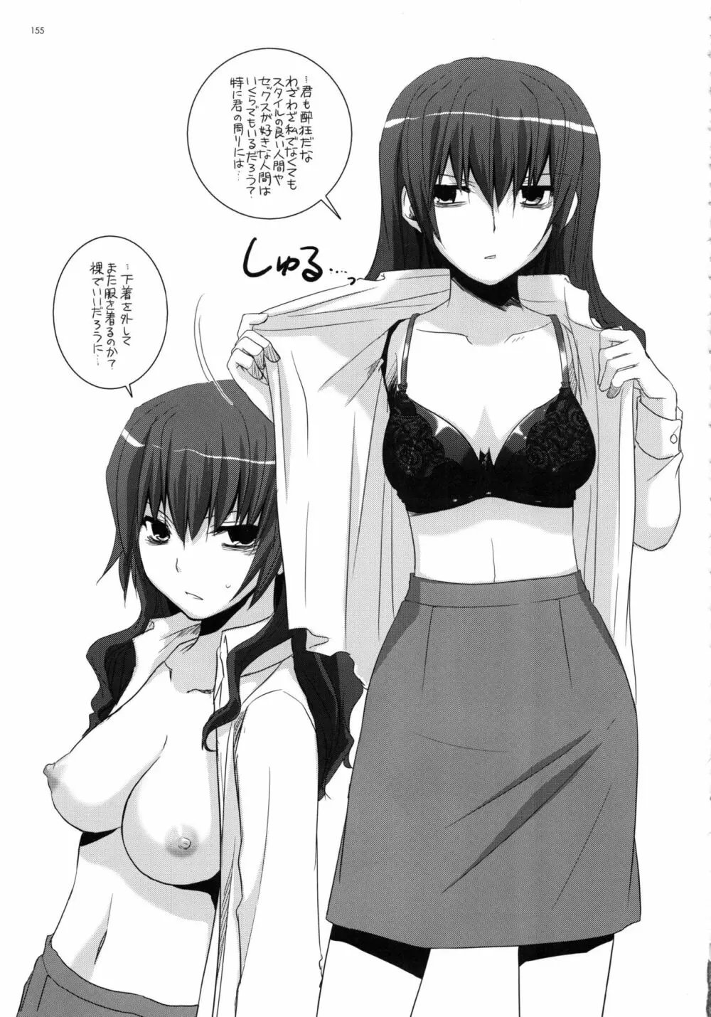 DL-etc 総集編 02 - page154