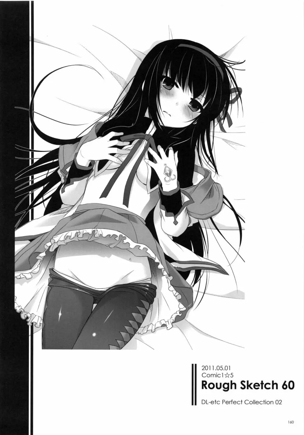 DL-etc 総集編 02 - page159