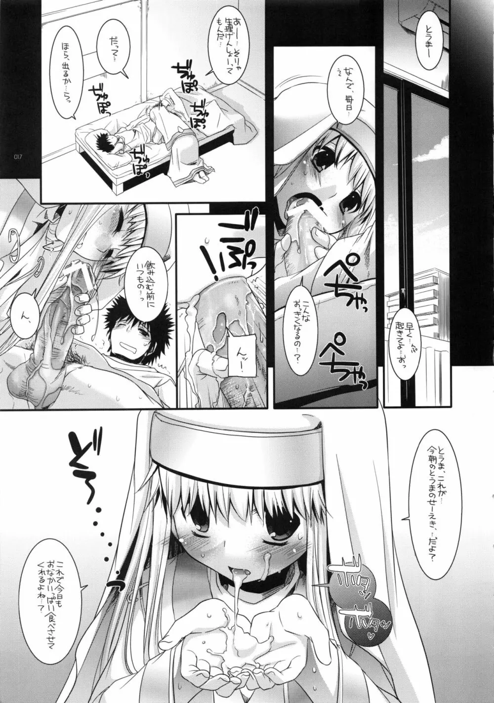 DL-etc 総集編 02 - page16