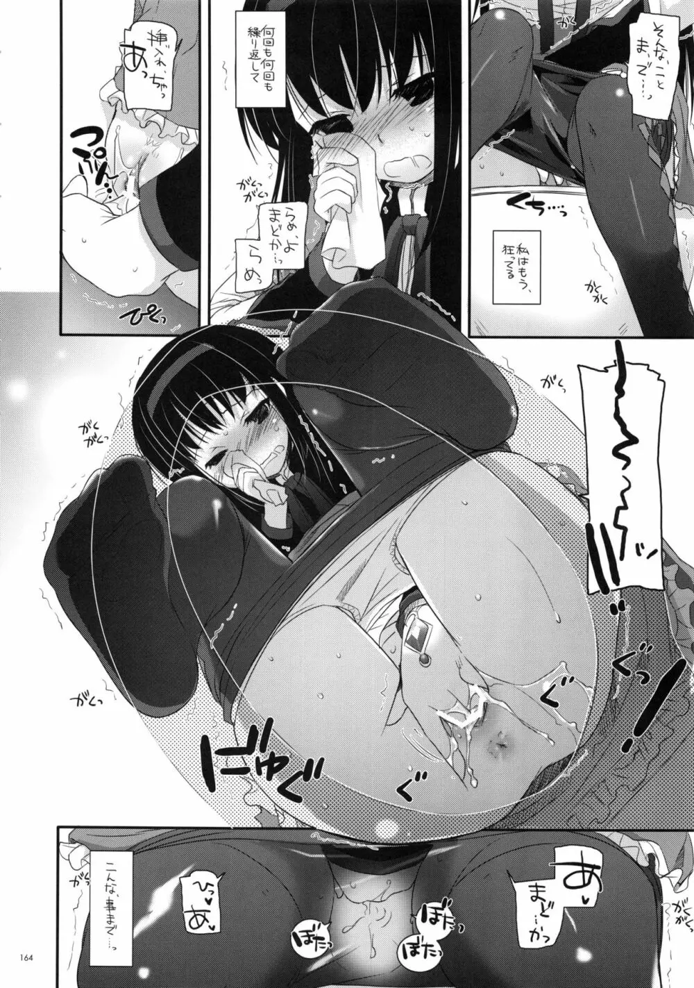 DL-etc 総集編 02 - page163