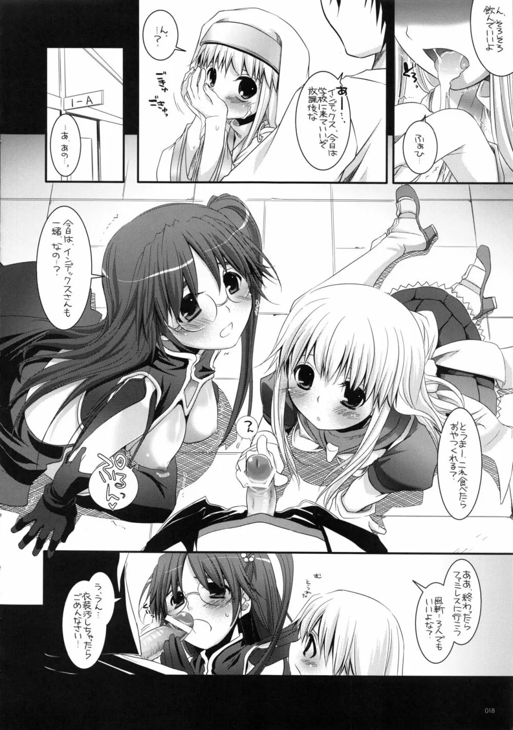 DL-etc 総集編 02 - page17