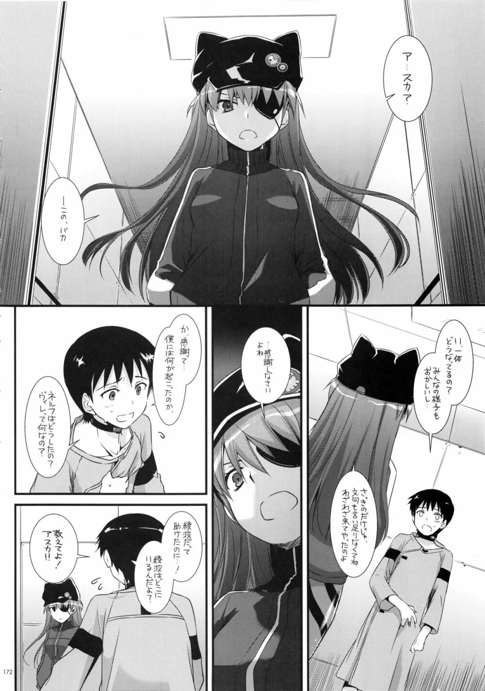 DL-etc 総集編 02 - page171