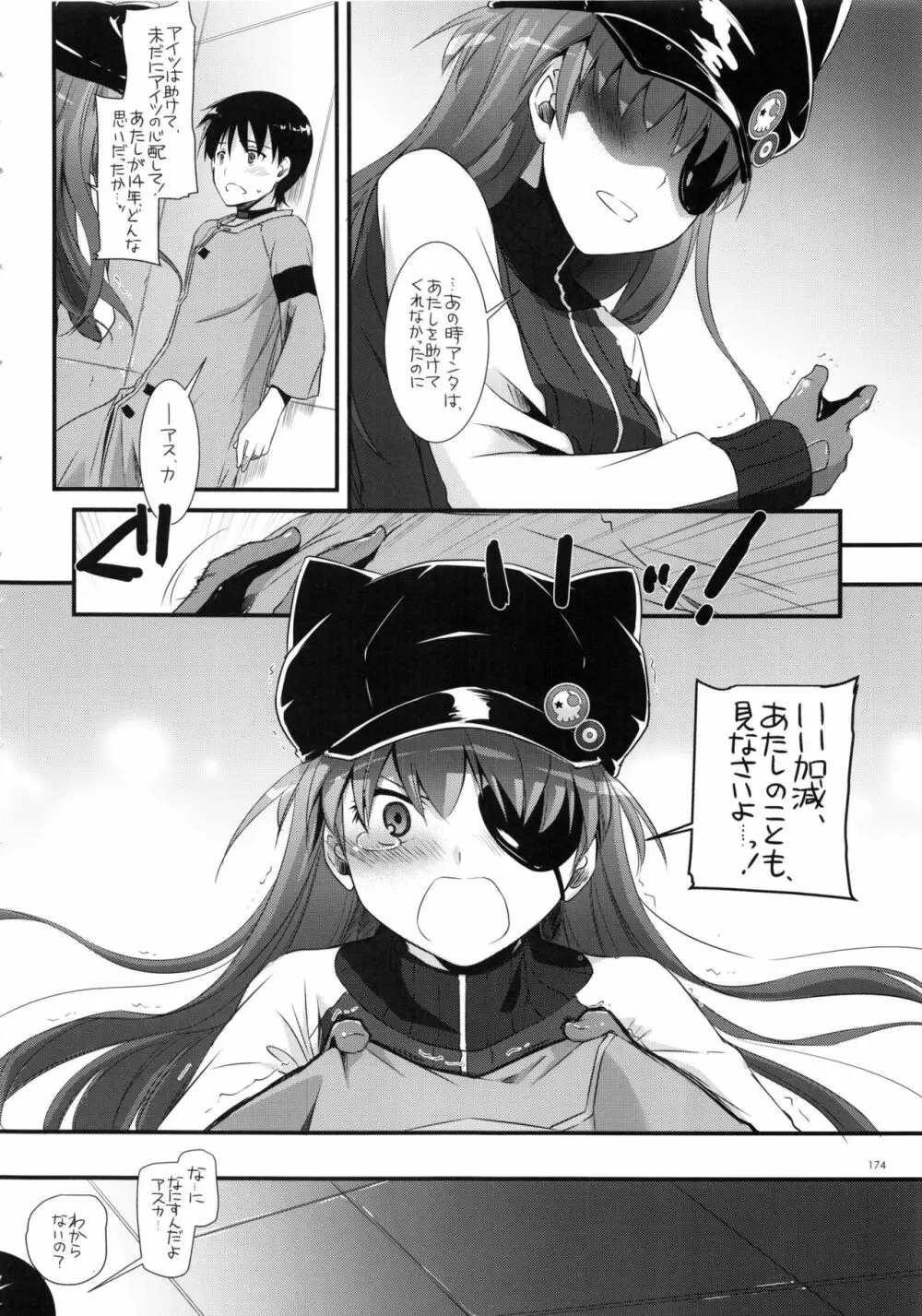 DL-etc 総集編 02 - page173