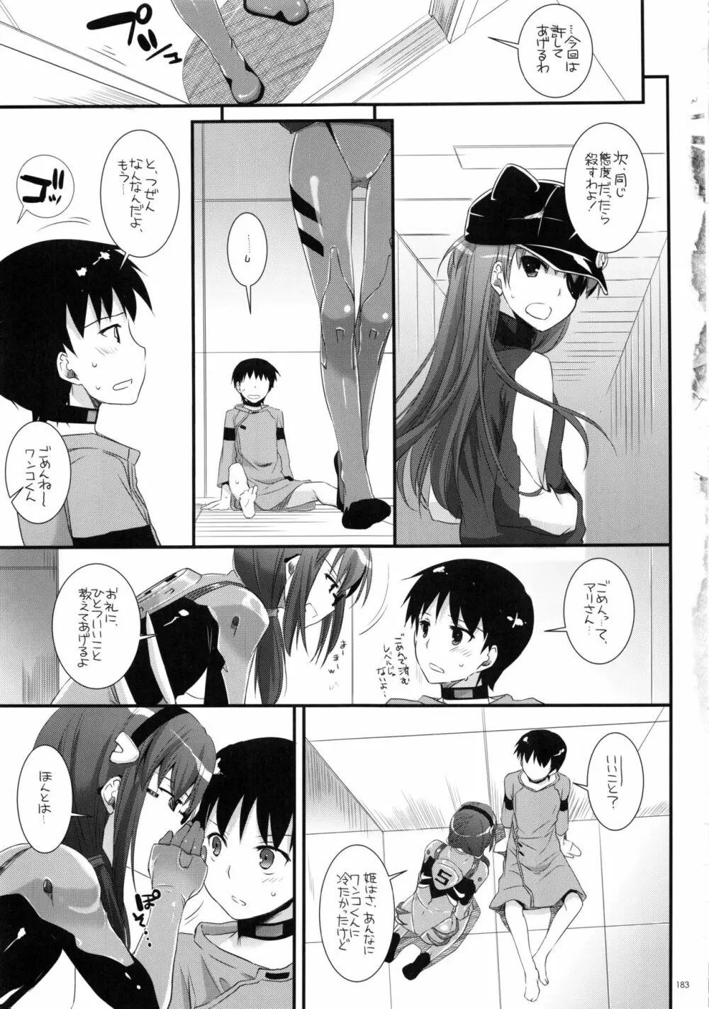 DL-etc 総集編 02 - page182