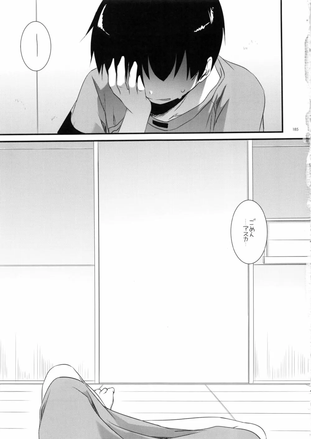 DL-etc 総集編 02 - page184