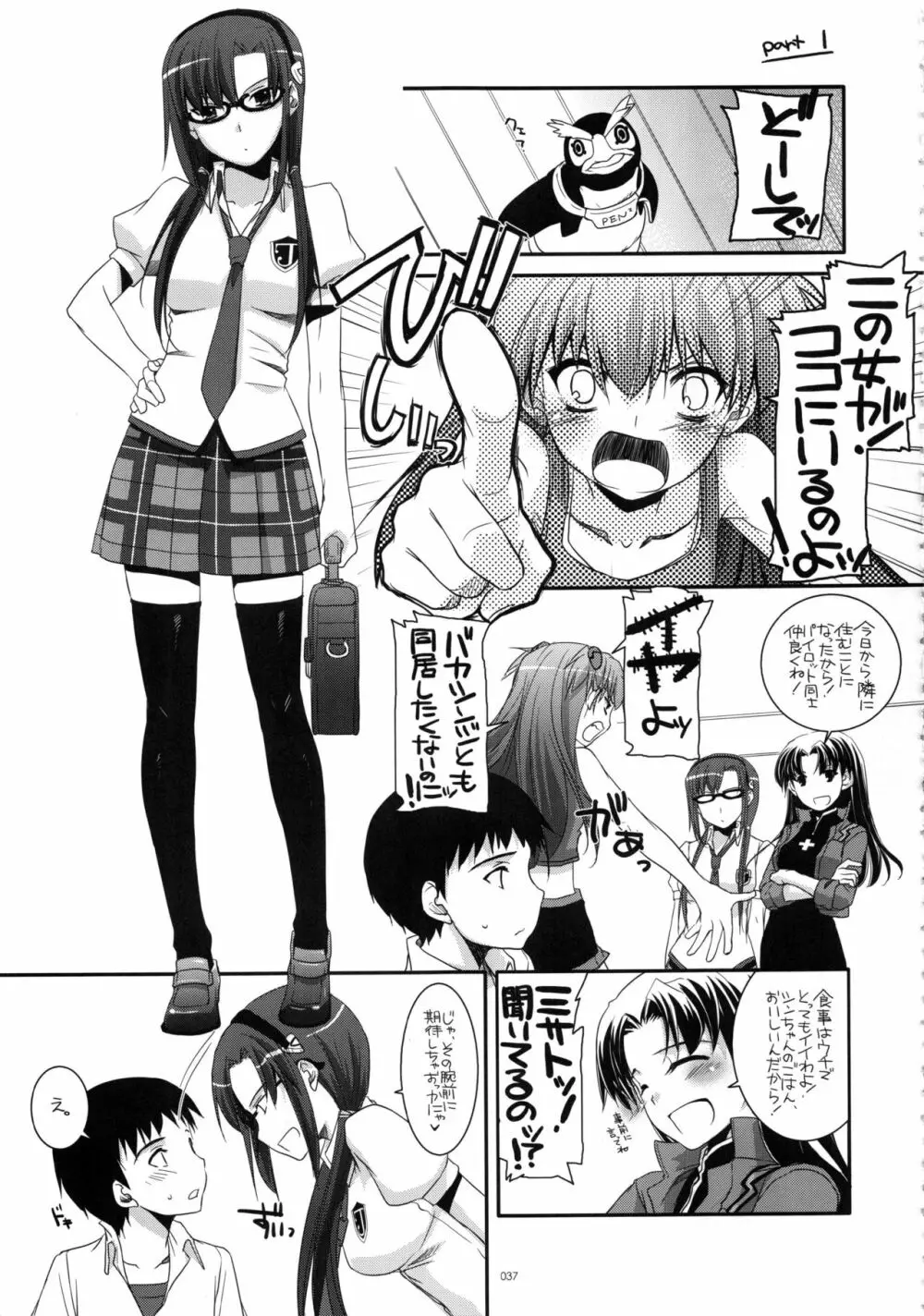 DL-etc 総集編 02 - page36