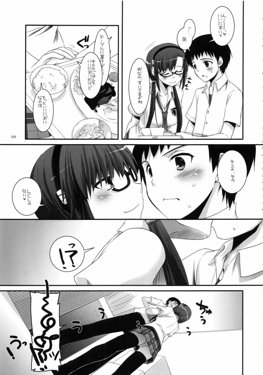 DL-etc 総集編 02 - page38