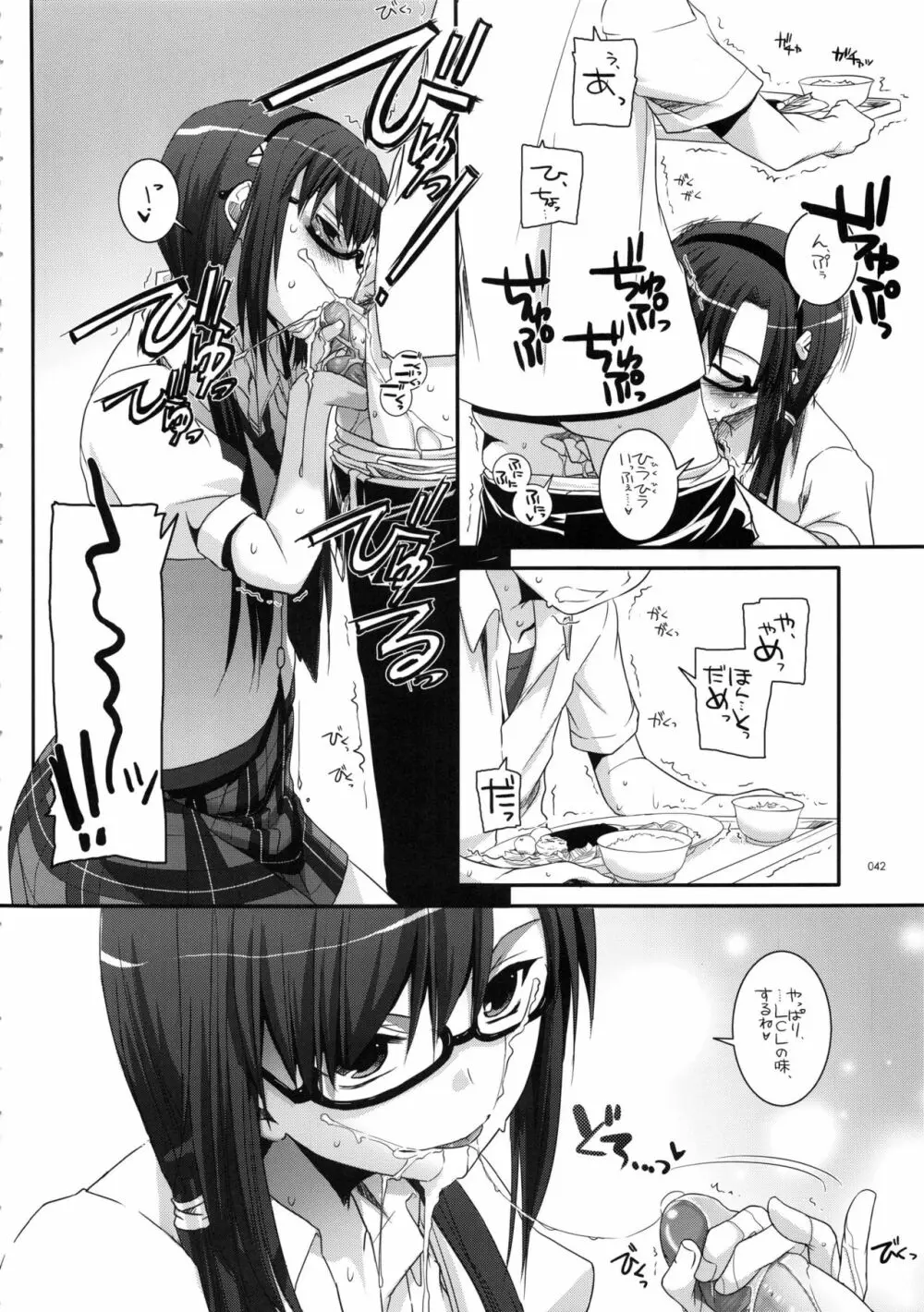 DL-etc 総集編 02 - page41