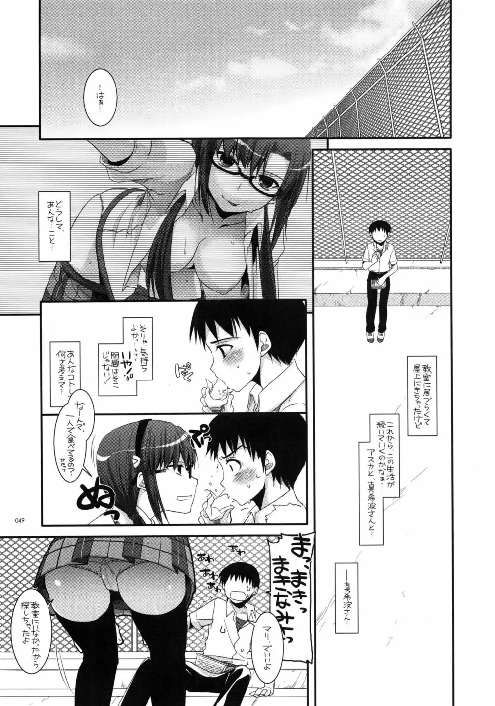 DL-etc 総集編 02 - page48