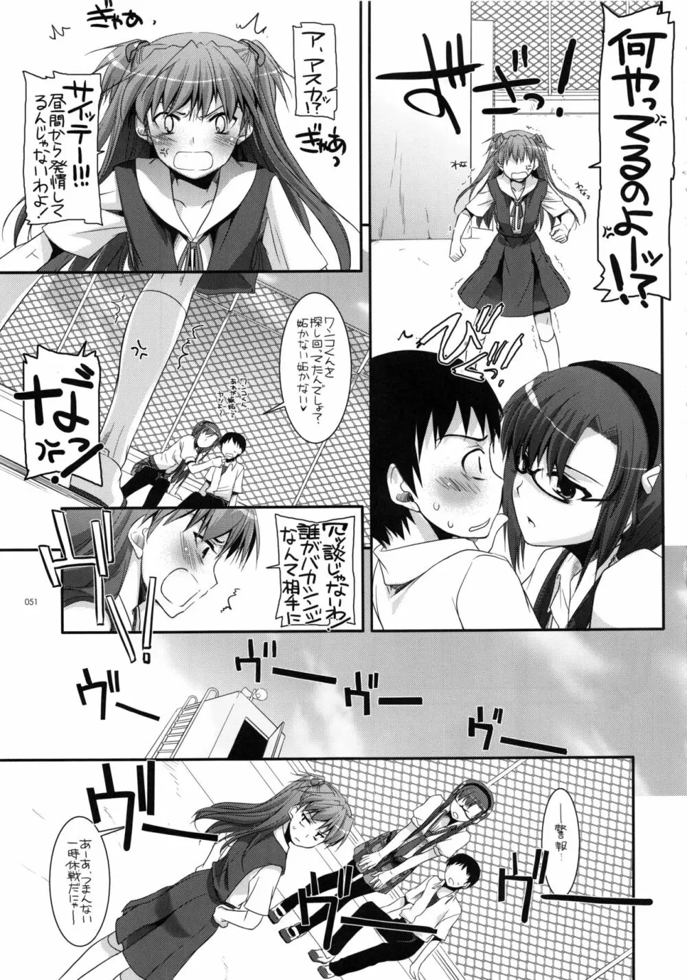 DL-etc 総集編 02 - page50