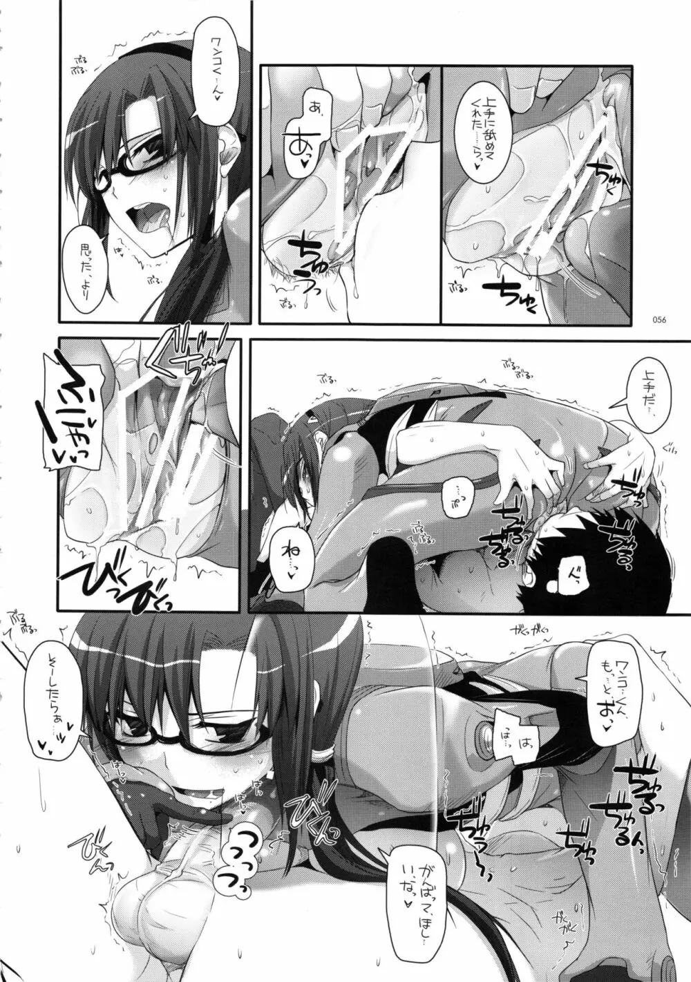 DL-etc 総集編 02 - page55