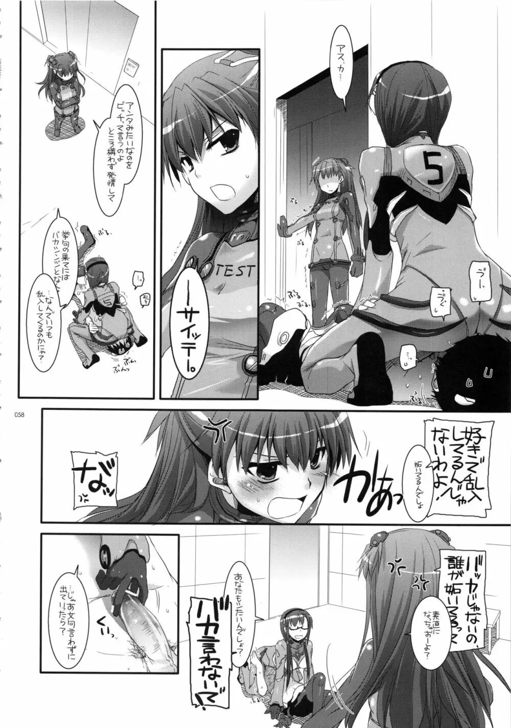 DL-etc 総集編 02 - page57