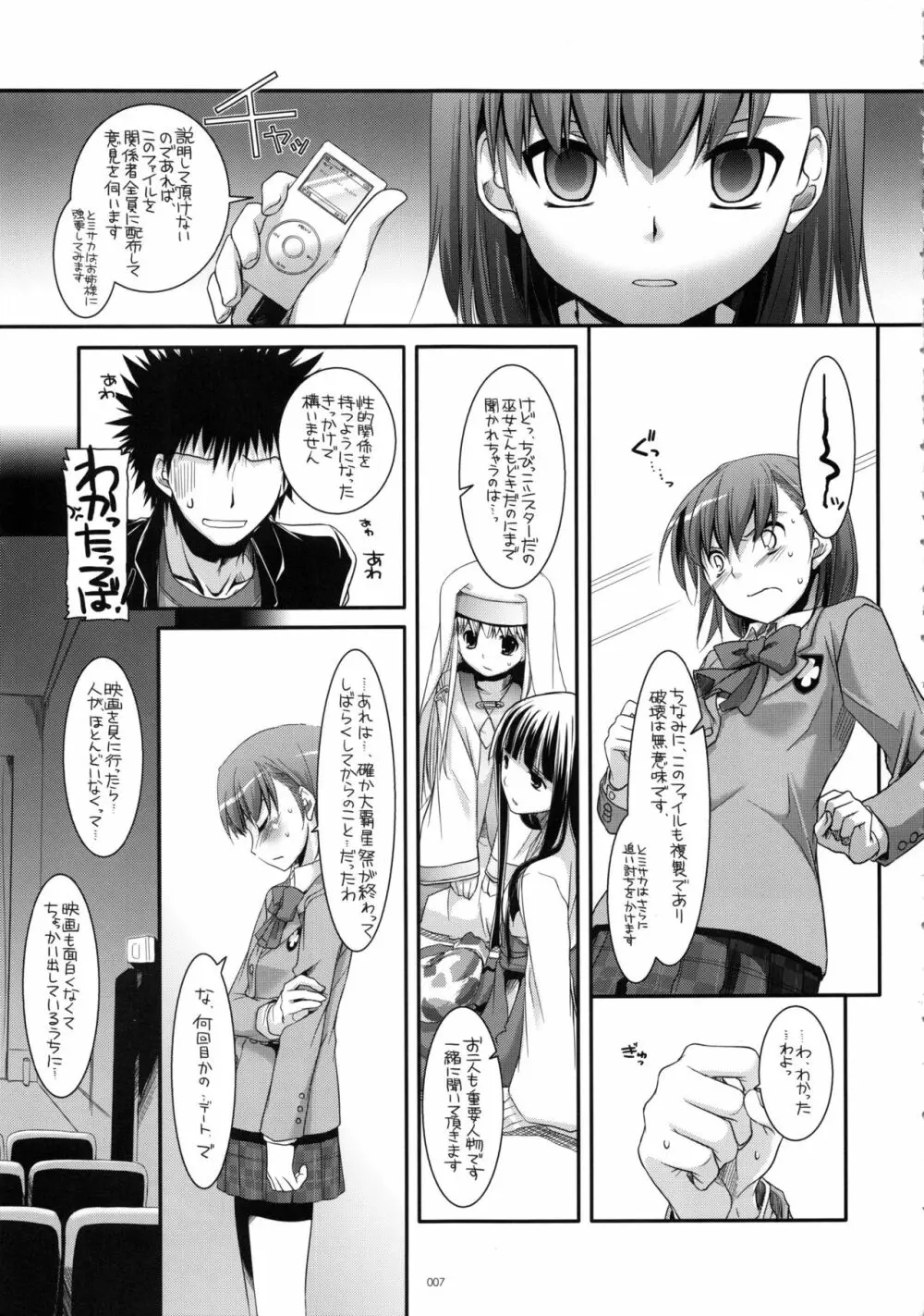 DL-etc 総集編 02 - page6