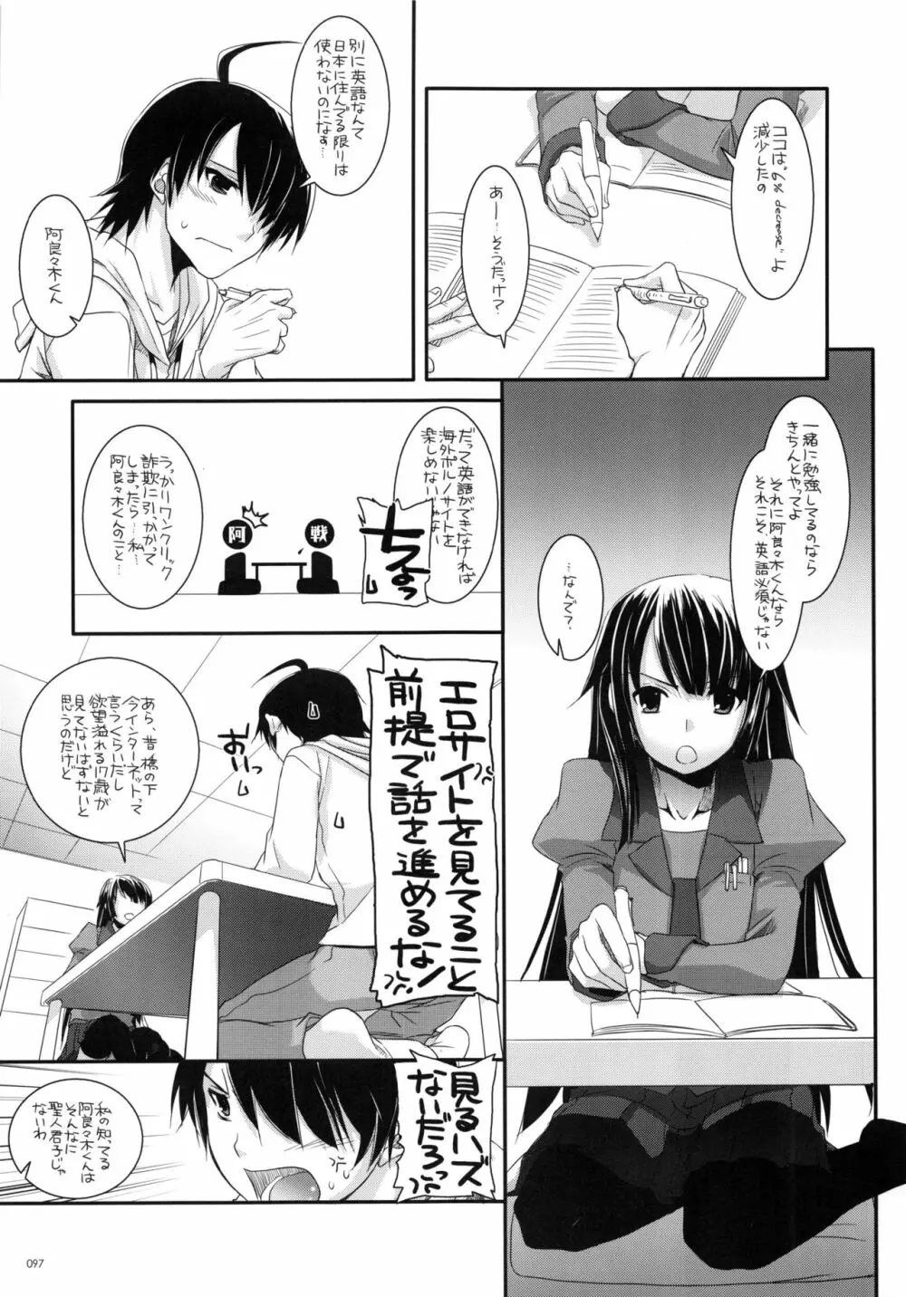 DL-etc 総集編 02 - page96