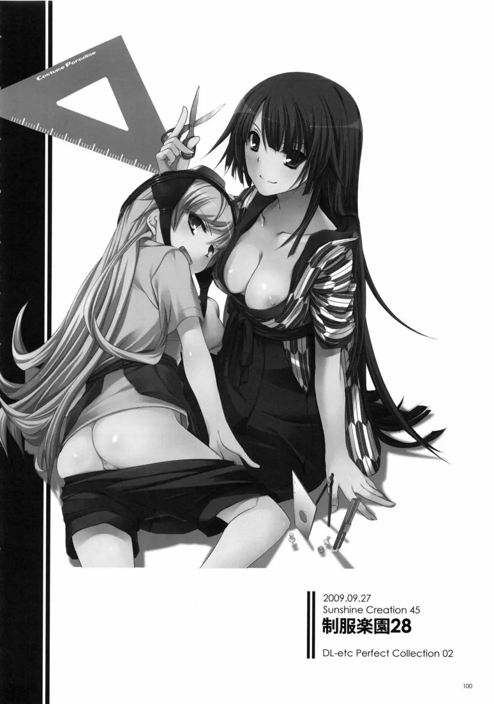DL-etc 総集編 02 - page99
