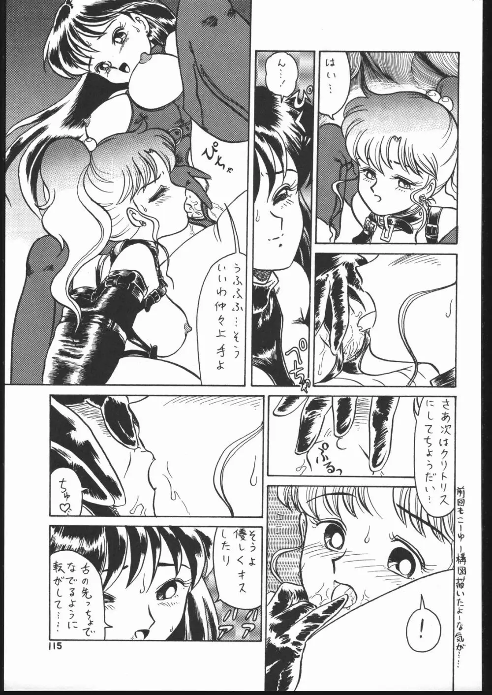 月虹 Endymion 2 - page114