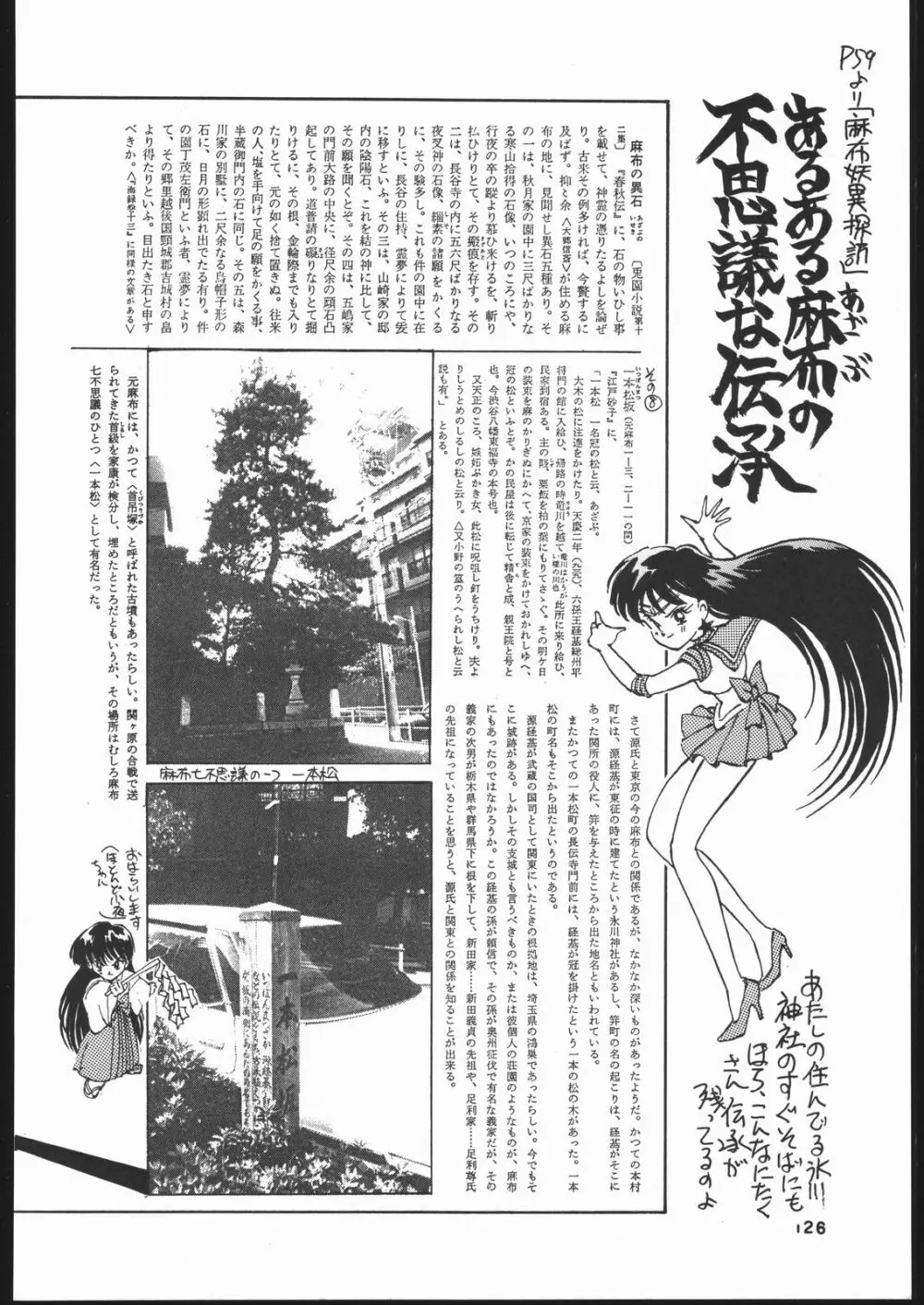月虹 Endymion 2 - page125