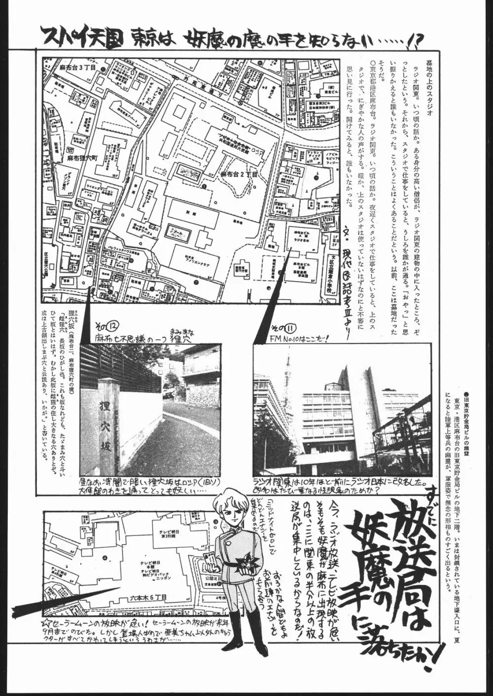 月虹 Endymion 2 - page127