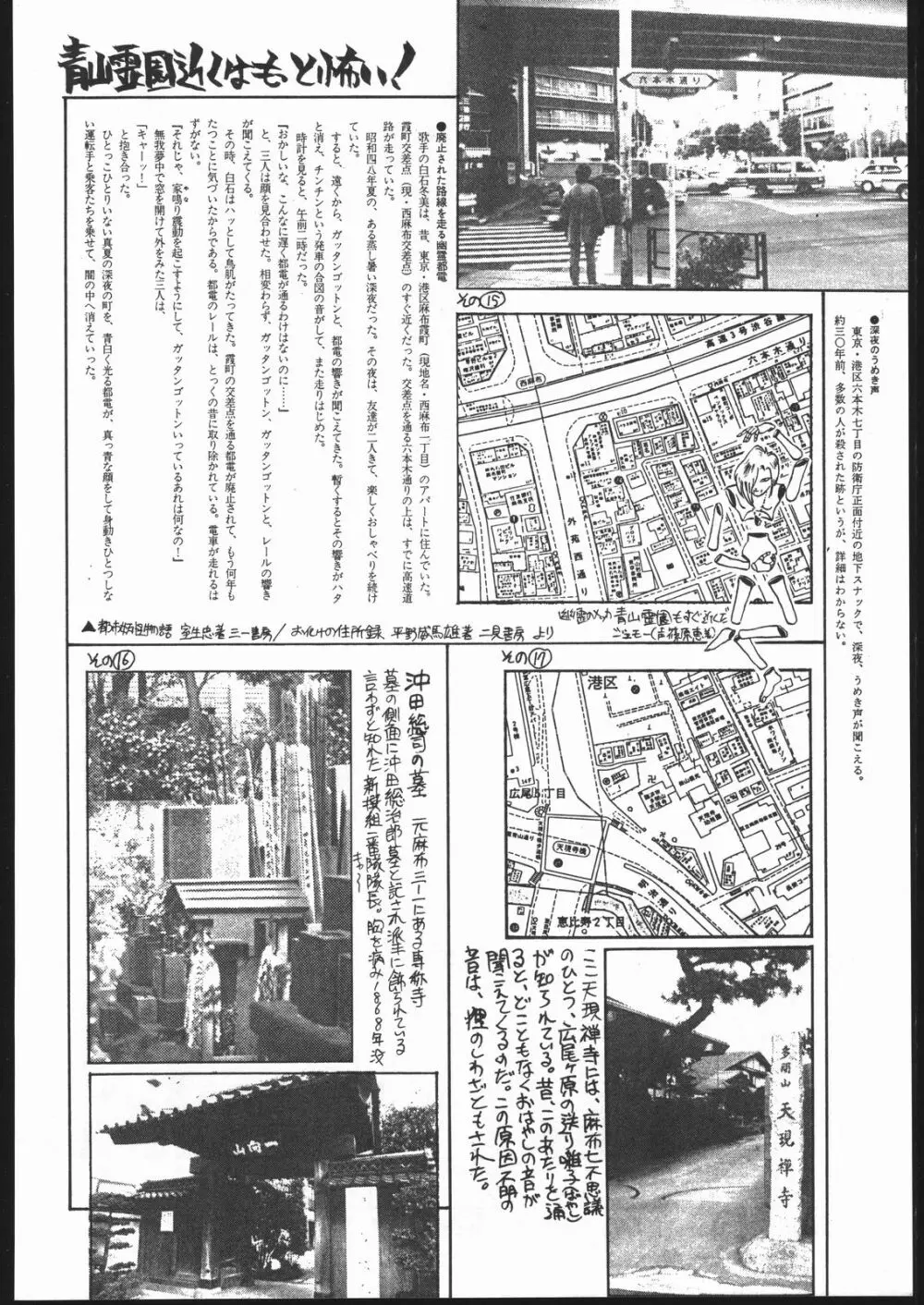 月虹 Endymion 2 - page129