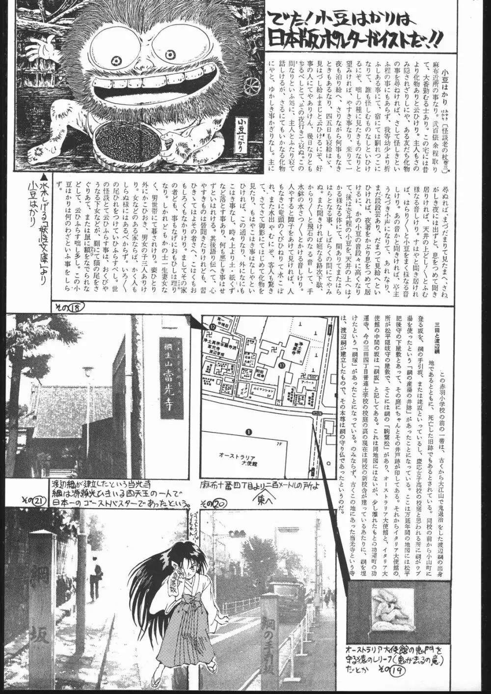 月虹 Endymion 2 - page130