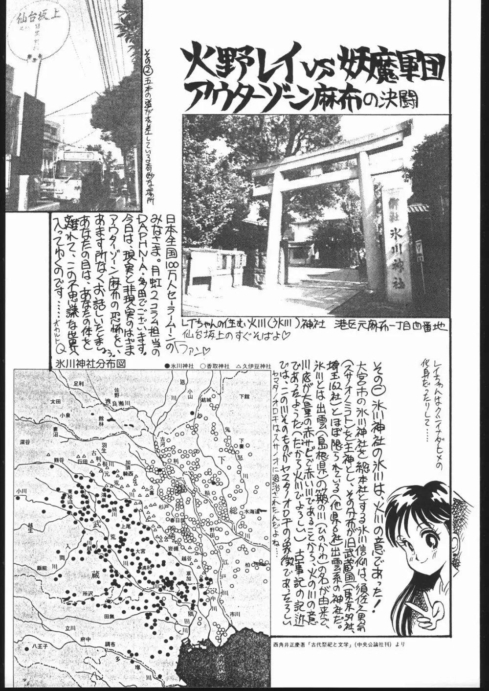 月虹 Endymion 2 - page40