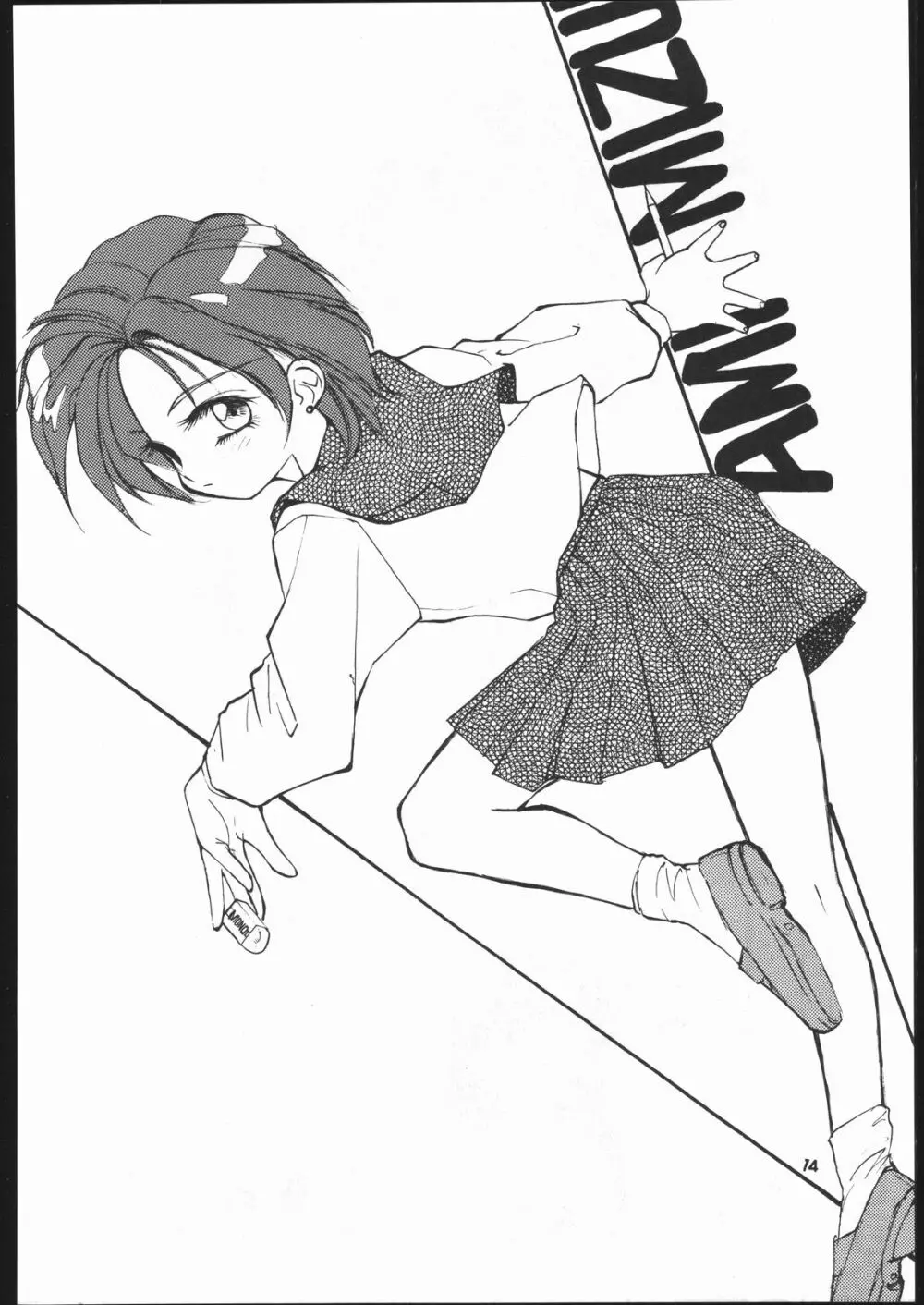 月虹 Endymion 2 - page73