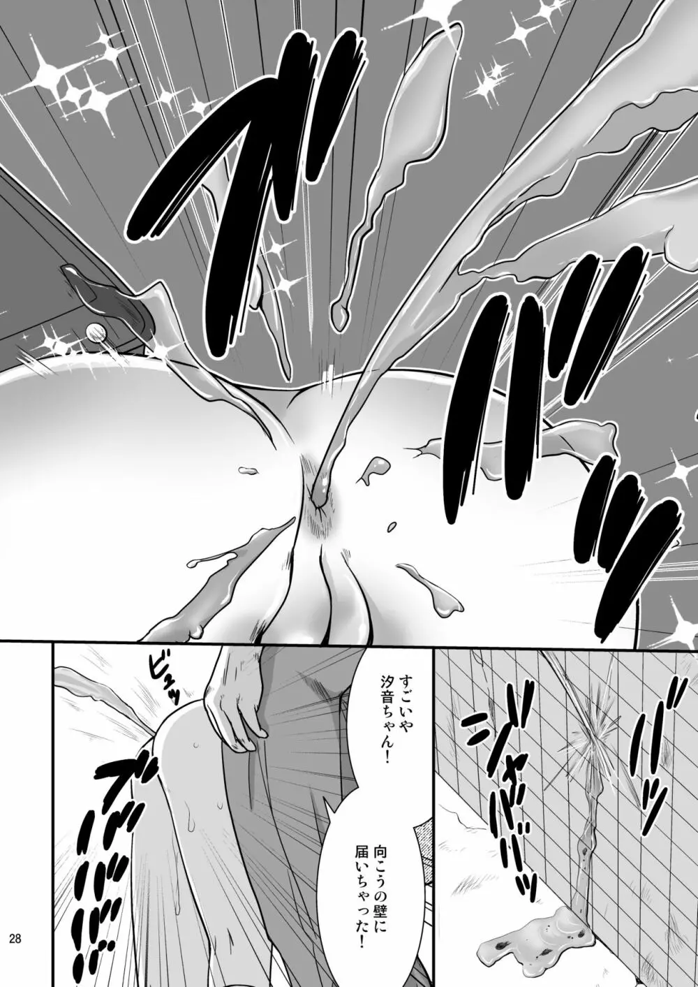 プチスカ 5 - page28
