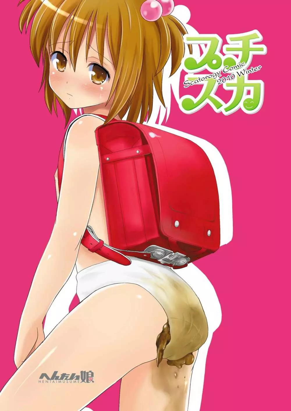 プチスカ 7 - page40