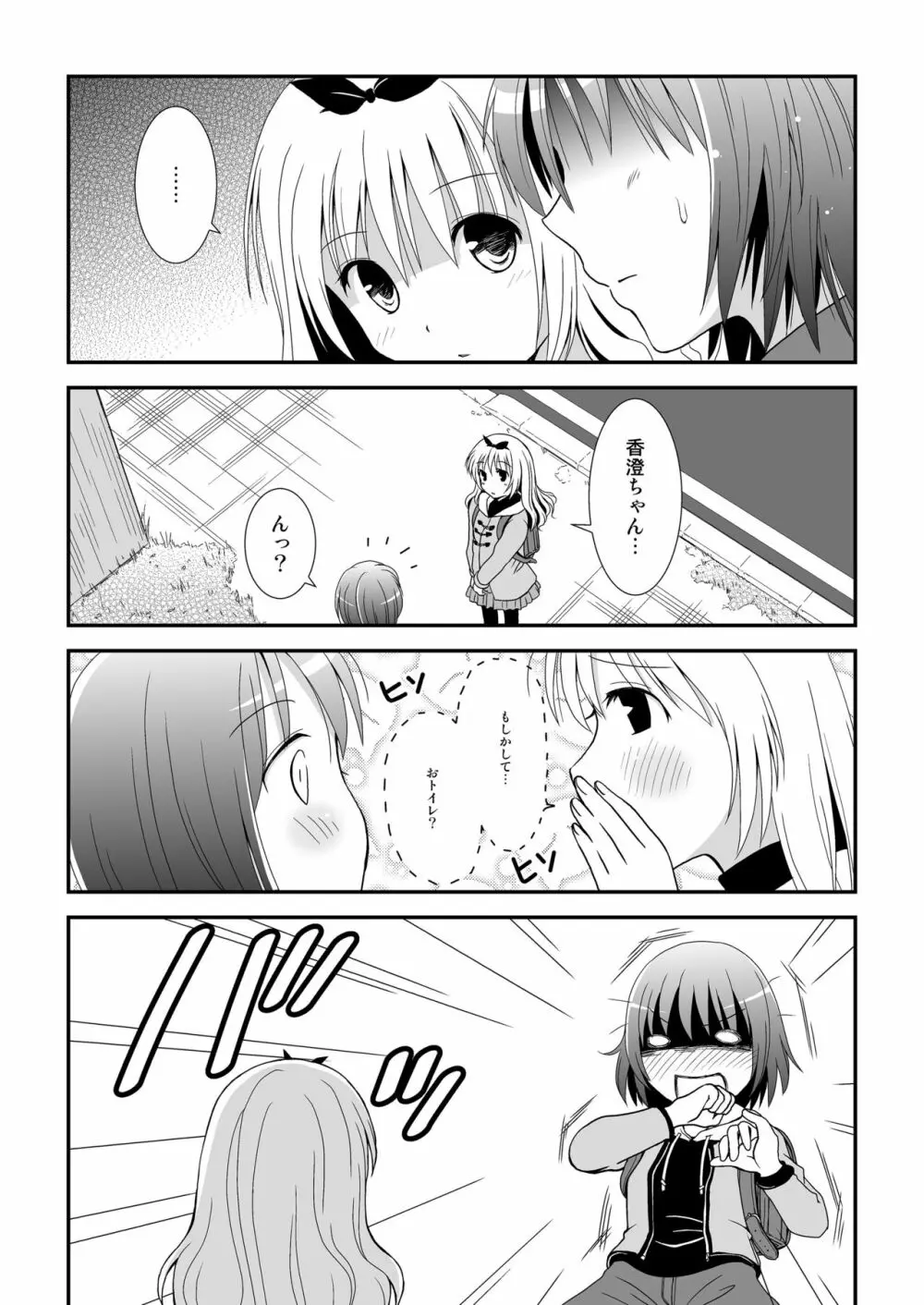 プチスカ 11 - page7
