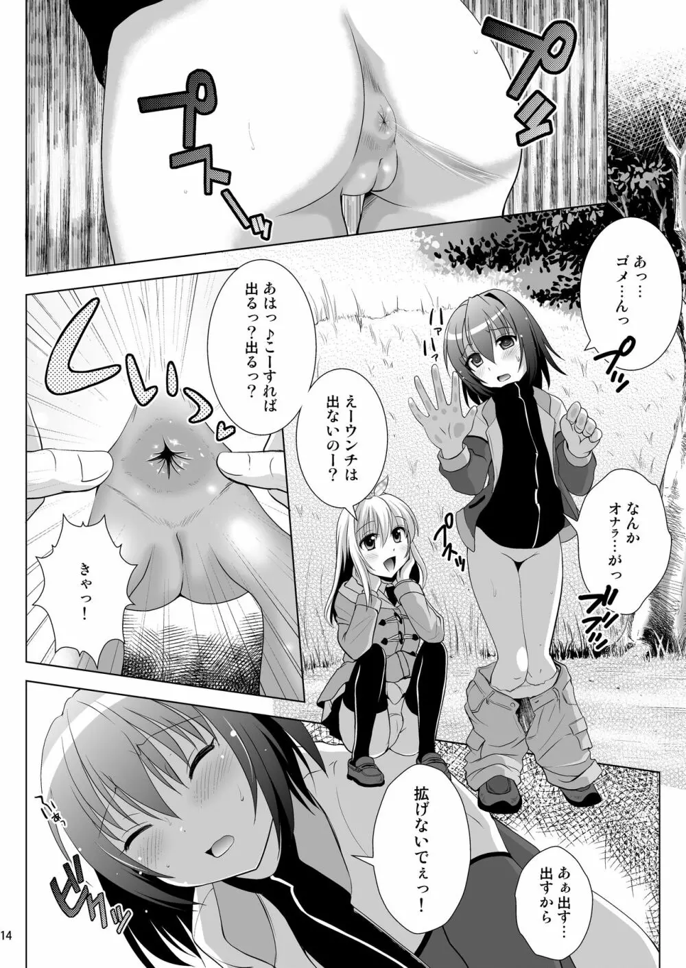 プチスカ 13 - page15