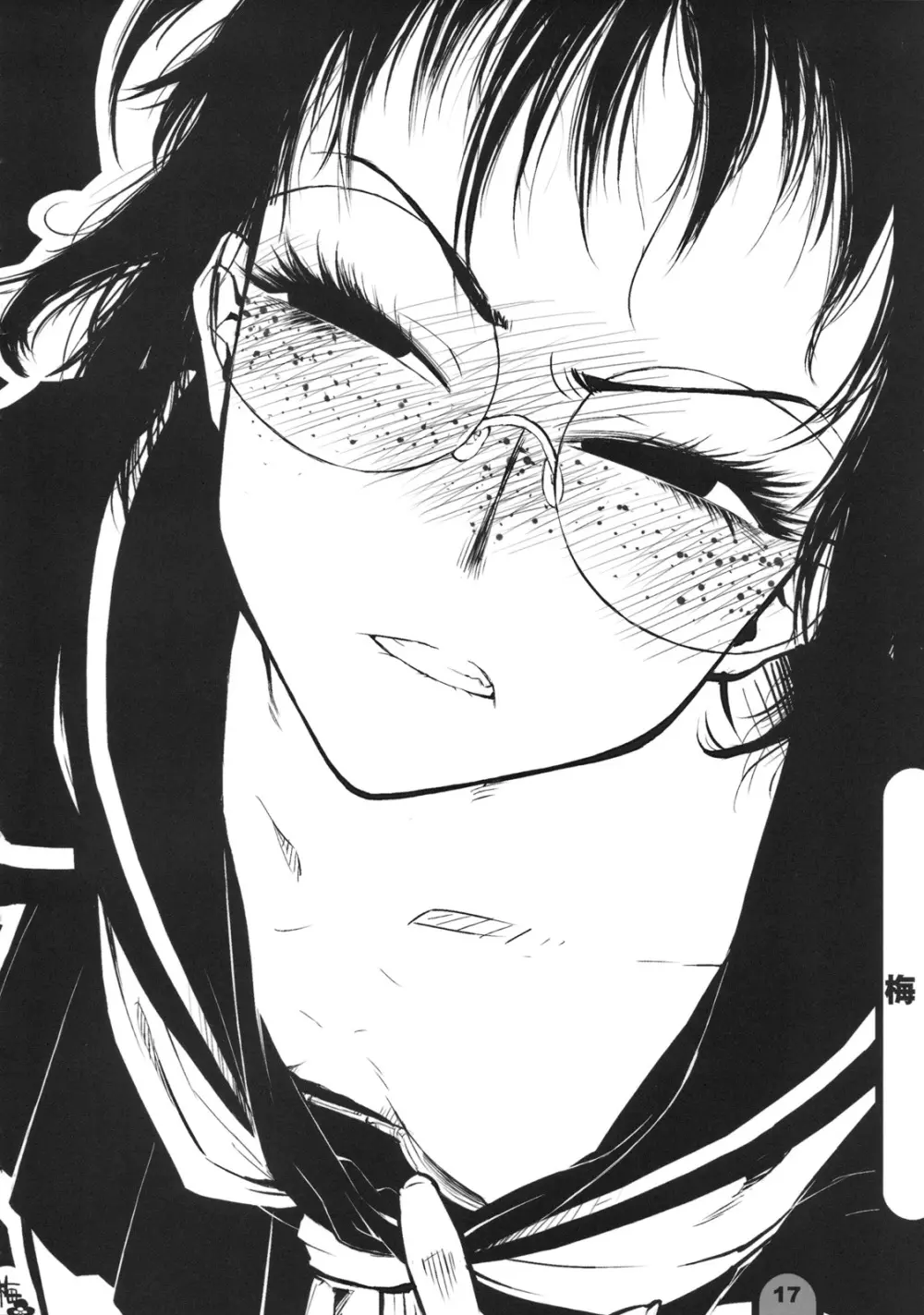 雷撃放課後プレイ Vol.01 - page16