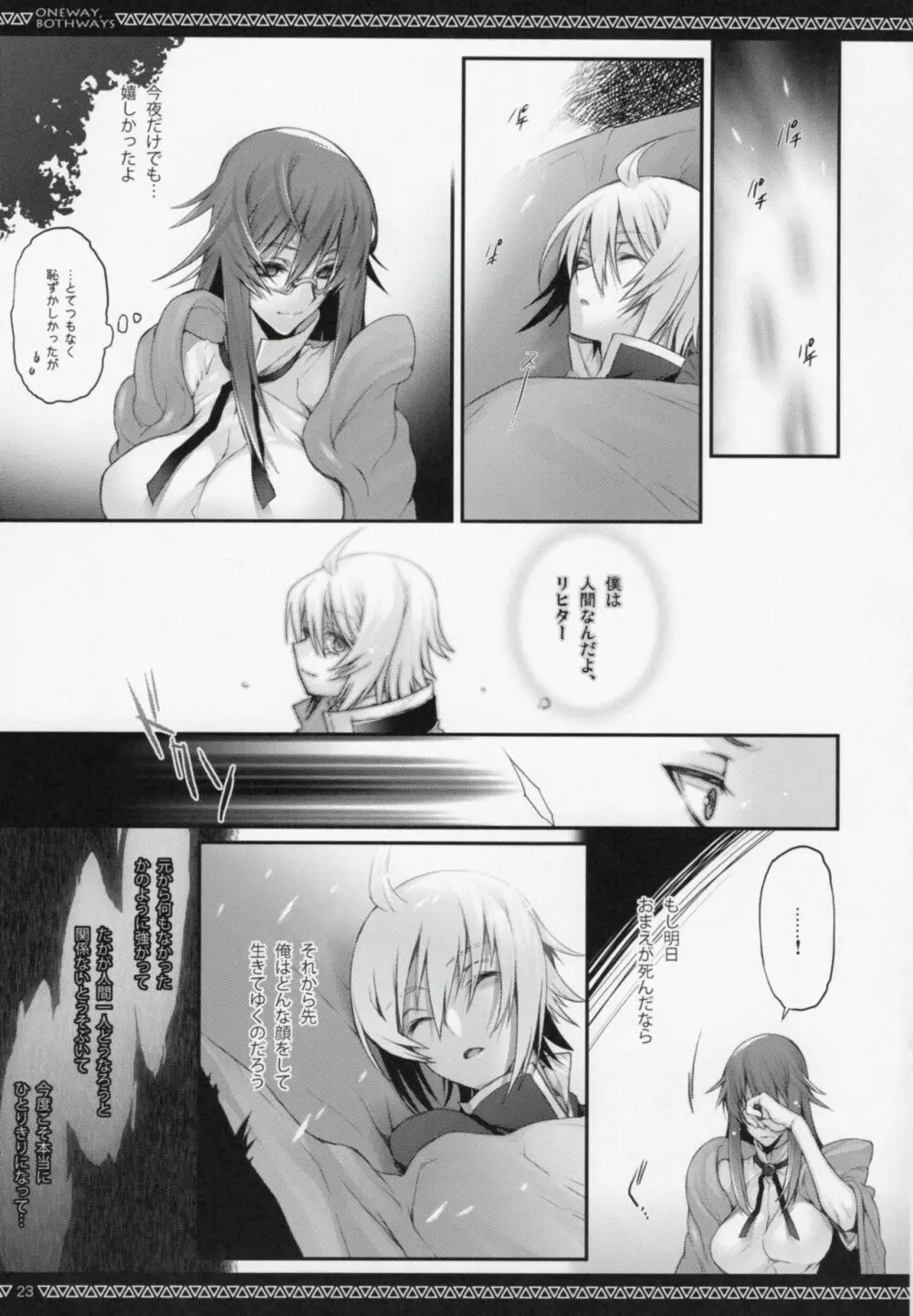 ONE WAY,BOTH WAYS - page22