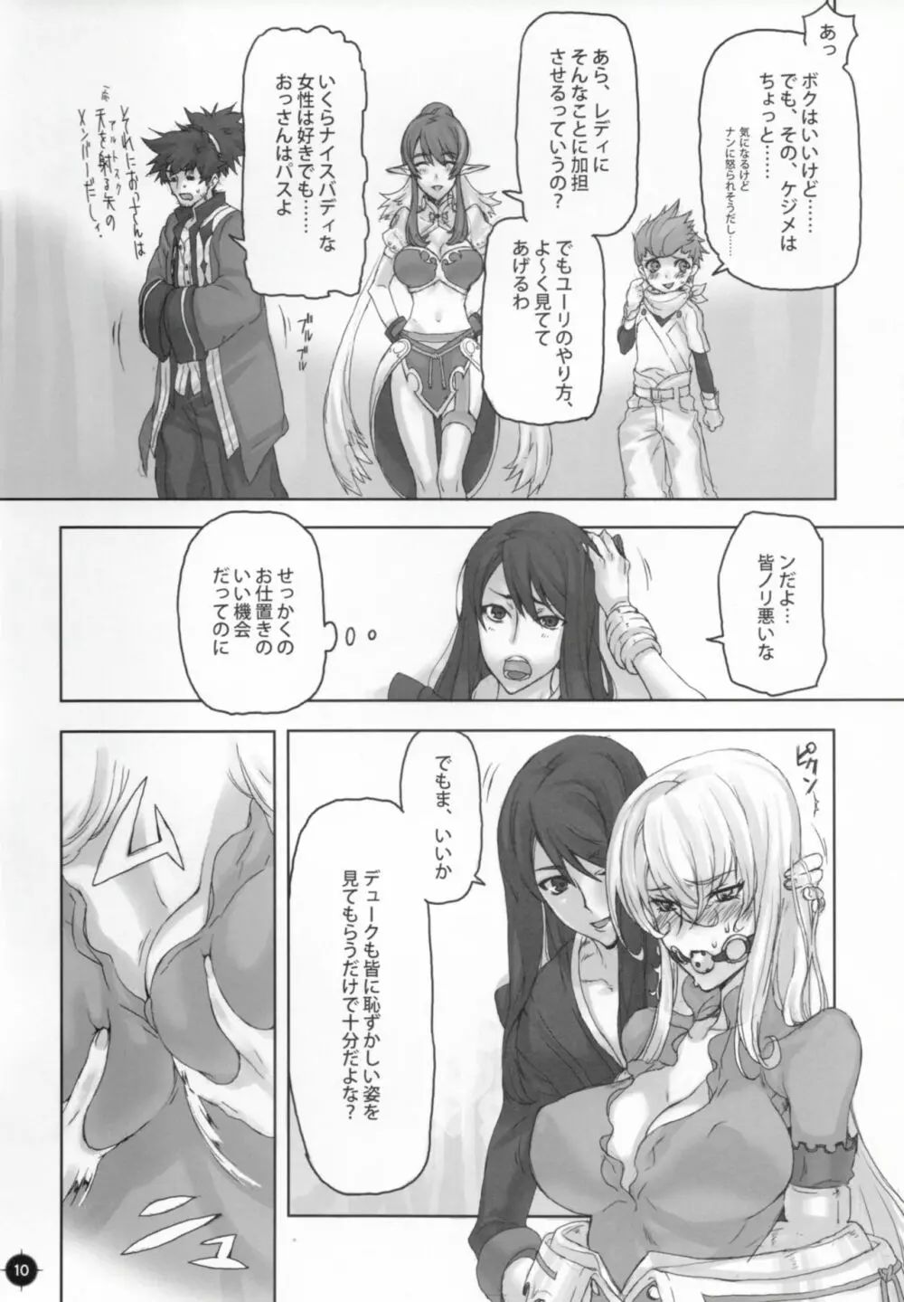 Panta rhei - page9
