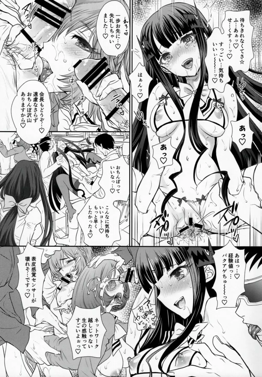 オトメレッスンアルペジオ - page12