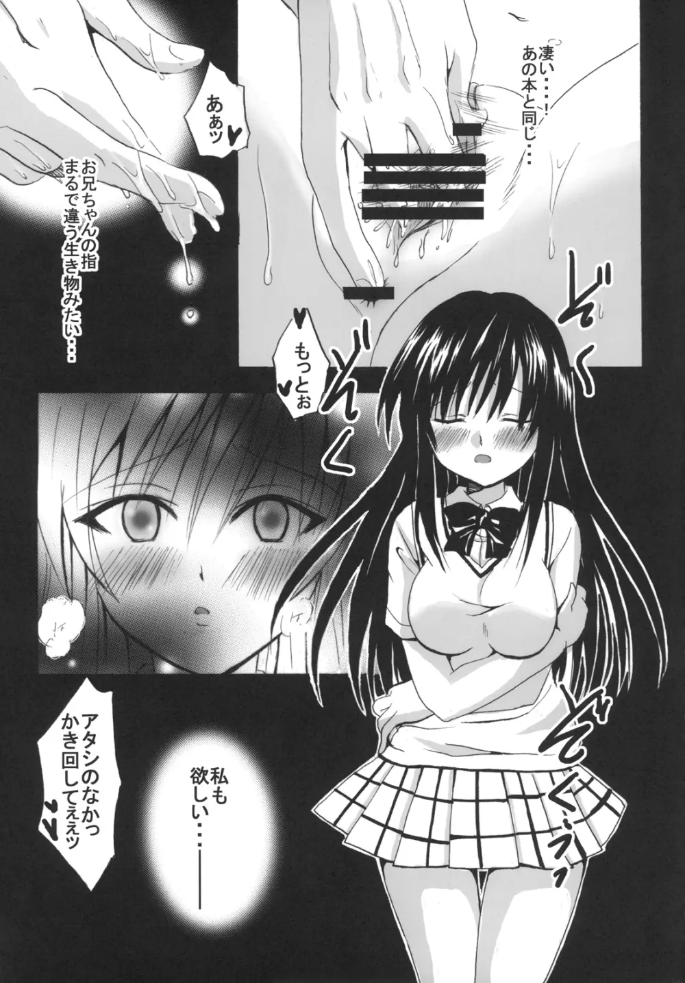 Gold Finger - page7